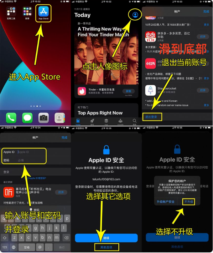 苹果安装步骤图